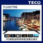 TL32K7TRE【TECO東元】32吋 IPS低藍光 無邊框液晶電視