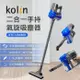 kolin歌林二合一手持氣旋吸塵器KTC-UD1800