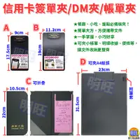 在飛比找蝦皮購物優惠-【K01】磁性信用卡帳單夾/ 帳單夾 DM夾 MENU夾 帳