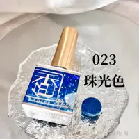 在飛比找蝦皮商城優惠-香色LADIES｜彩色甲油膠 023 8ml 美甲膠 色膠 