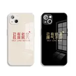 蘋果15新款手機殼IPHONE14PRO已有老公13MINI老婆11X網紅XSMAX小眾11液態玻璃7PLUS一對情侶款