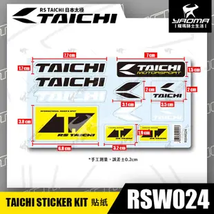 RS TAICHI RSW024 貼紙 貼紙組合 車貼 安全帽貼 防水 抗UV 半透明 防水貼紙 日本太極 耀瑪騎士部品