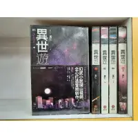 在飛比找蝦皮購物優惠-【桑妮書幫】異世遊1-5完  遁能時代1-5完 / 莫仁