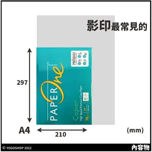 PAPER ONE A4影印紙 70磅 /一箱5包入(每包500張) A4 列印紙 70磅影印紙 白色影印紙 -光