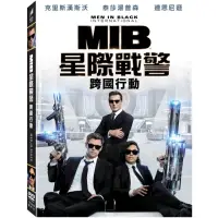 在飛比找momo購物網優惠-MIB星際戰警：跨國行動 DVD