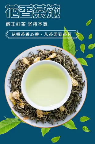 新茶 廣西橫縣茉莉花茶葉 特級金針王綠茶濃香散罐裝250克