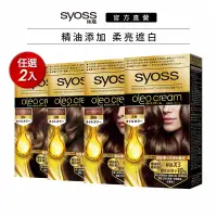 在飛比找蝦皮商城優惠-【Syoss 絲蘊】精油養護染髮系列RL_2入(四色任選) 