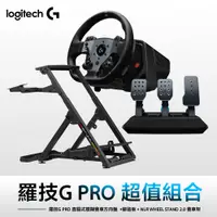 在飛比找PChome24h購物優惠-羅技G PRO 模擬賽車方向盤+羅技G PRO 模擬賽車踏板