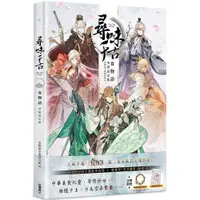 在飛比找買動漫優惠-從心遇見 食物語美術設定集【特裝版】 尋味千古食物語美術設定