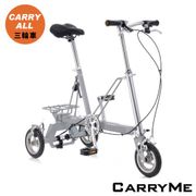 CarryMe CarryAll 8吋輪單速折疊三輪車-平光灰