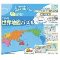 在飛比找蝦皮購物優惠-功文 世界地圖 拼圖 日文學習 地圖 世界 認識 各國 學習