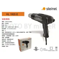 在飛比找PChome商店街優惠-【米勒線上購物】德國 STEINEL HL1920E 120