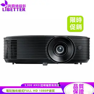 OPTOMA HD28e 3800流明 Full HD 3D高亮度劇院投影機