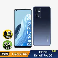 在飛比找生活市集優惠-【OPPO】Reno7 Pro 5G (12G+256G) 