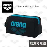 在飛比找ETMall東森購物網優惠-arena 游泳包 AMS3331 專業防水乾濕分離男女收納