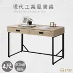 【本木】品學 4尺USB工業風書桌
