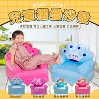 在飛比找PChome24h購物優惠-【森宿家具】加長卡通兒童摺疊小沙發椅 兒童坐椅 兒童躺椅