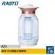 RASTO AZ5 強效15W電擊式捕蚊燈 [ee7-3]