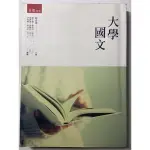 【二手書籍】五南文化事業～《大學國文》蔡忠道