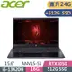 ACER NitroV ANV15-51-58L8 黑(i5-13420H/16G+8G/512G+512G SSD/RTX3050-6G/W11/165Hz/15.6)特仕