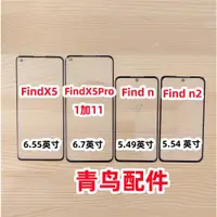 在飛比找ETMall東森購物網優惠-適用OPPO FindX5 X5Pro FindN N2 1