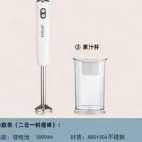 在飛比找露天拍賣優惠-【立減20】爆品無線手持料理機電動料理棒攪拌棒充電輔食機嬰兒