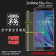 霧面螢幕保護貼 ASUS ZenFone Max Pro (M1) ZB601KL/ZB602KL X00TD X00TDB 保護貼 軟性 霧貼 霧面貼 磨砂 防指紋 保護膜