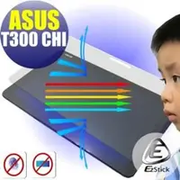 在飛比找PChome商店街優惠-【Ezstick抗藍光】ASUS T300 Chi 平板專用