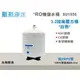 【新裕淨水】RO純水機專用3.2加侖壓力桶/儲水桶-白色 NSF認證 台灣製造(SU1956)