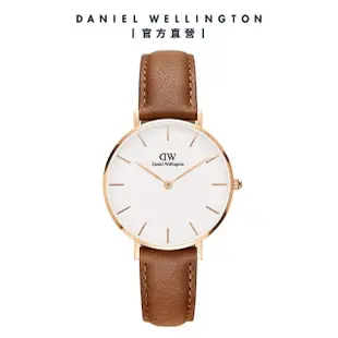 【Daniel Wellington】DW 手錶 Petite系列 32mm 皮革錶/米蘭錶(多款任選)