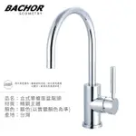 【BACHOR】立式單槍面盆龍頭鉻色M10368(無安裝)