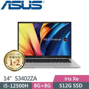 聊聊拿優惠價~ASUS VivoBook S14 S3402ZA-0152G12500H 中性灰