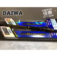 在飛比找蝦皮購物優惠-=佳樂釣具= 免運費🔥 DAIWA 海上釣堀 CBC MET