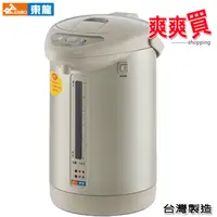 在飛比找蝦皮商城優惠-東龍牌3.6L電動給水熱水瓶 TE-2211M