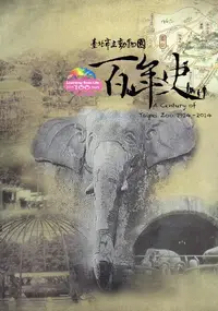 在飛比找誠品線上優惠-臺北市立動物園百年史