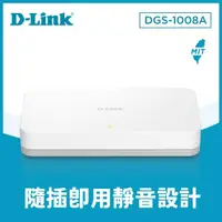 在飛比找momo購物網優惠-【D-Link】DGS-1008A 8埠 10/100/10