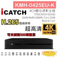 在飛比找松果購物優惠-昌運監視器 KMH-0425EU-K 4路數位錄影主機 7I