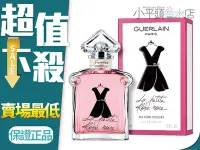 在飛比找Yahoo!奇摩拍賣優惠-《小平頭香水店》GUERLAIN 嬌蘭 小黑裙天鵝絨洋裝淡香