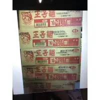 在飛比找蝦皮購物優惠-味王 王子麵 寬麵 滷味用40包入 全素 無調味包