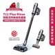 小狗 T12 Plus Rinse 旗艦級30kPa濕擦無線吸塵器 13件大全配 (註冊送濾網)