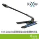 FOXXRAY FXR-SUM-01 回聲響狐 USB 電競 麥克風