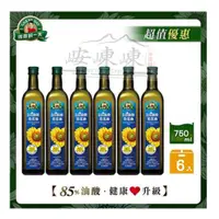 在飛比找蝦皮購物優惠-*【免運】🍀峖崠崠小店鋪🍀【得意的一天】頂級高油酸葵花油75