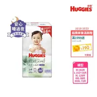 在飛比找momo購物網優惠-【HUGGIES 好奇】小森林 好動褲 M-XXXL(褲型紙