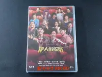 在飛比找Yahoo!奇摩拍賣優惠-[藍光先生DVD] 唐人街探案3 Chinatown Det