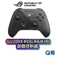 在飛比找蝦皮商城優惠-ASUS ROG Raikiri GU200X 遊戲控制器 