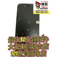 在飛比找蝦皮購物優惠-iPhone8 螢幕總成 Se2 Se3 A1905 A27