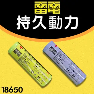 【雷電 18650保護板鋰電池 3200mAh】【送收納盒】平頭電池 3.7V 保護板 鋰離子 (9.5折)