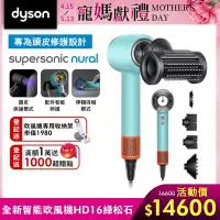 在飛比找Yahoo奇摩購物中心優惠-【新品上市】Dyson 戴森 Supersonic 全新一代