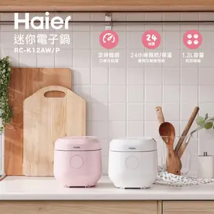 【生活工場】Haier 海爾 迷你電子鍋(簡單白) 萬用鍋 電鍋 電子鍋