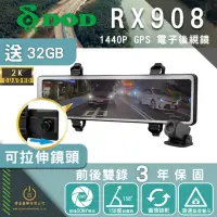 在飛比找momo購物網優惠-【DOD】RX908 GPS電子後視鏡 行車記錄器 2K高畫